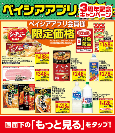おすすめ食卓メニュー