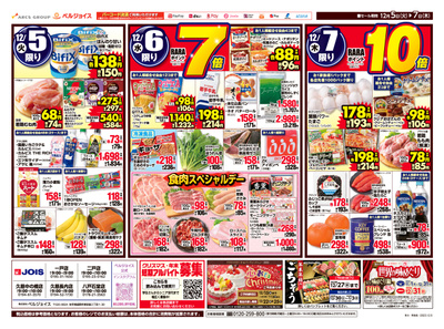 98円均一祭