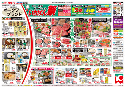 5月27日週末:おもて