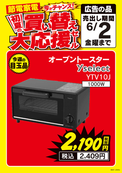 今週のオススメ!