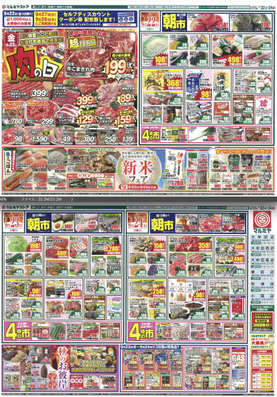 230922_24_kumafuku