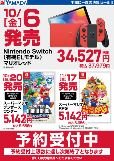 予約受付中!