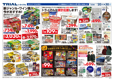 伊達保原店_裏