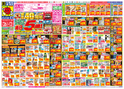 11/26~12/2チラシ オモテ