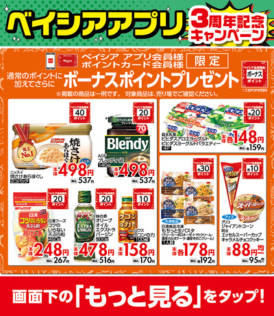 おすすめ食卓メニュー