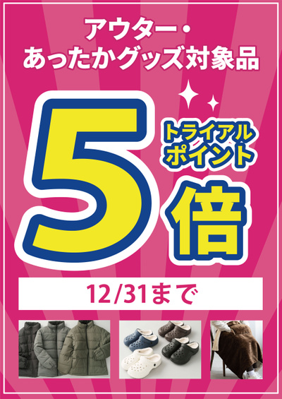 田川店