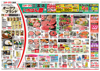 5月27日週末:おもて