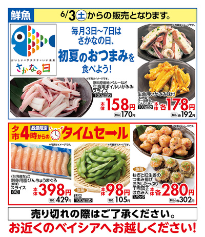 おすすめ食卓メニュー
