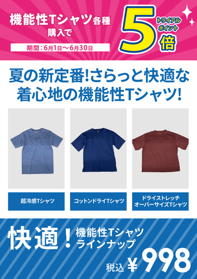 三田店