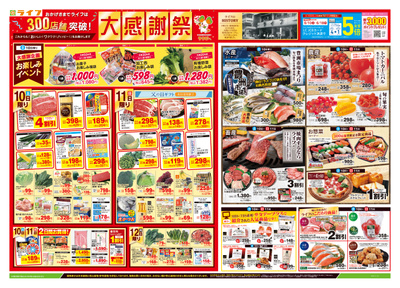 6/10号