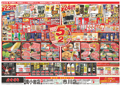 9/23(土)~9/29(金)