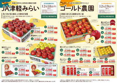 【青森育ちのりんご】ご予約承り中!