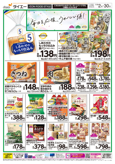 えっ!この商品がこの値段!?安い値!:ウラ