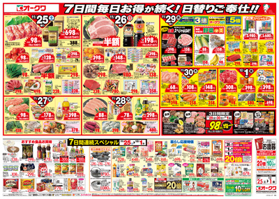 11月25日週末:うら