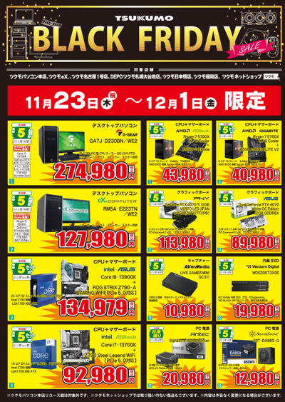 BLACK FRIDAY SALE