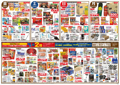 12/8号 北見並木店_裏