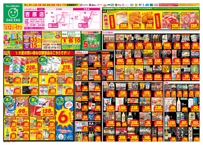 オープン第4弾!!(表)
