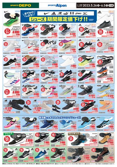 【おでかけしよう!期間限定値下げ!!】