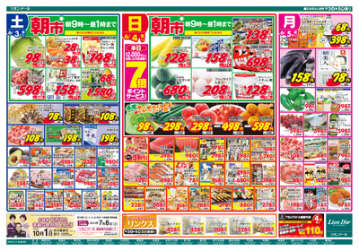 6/3号旬を漬けよう