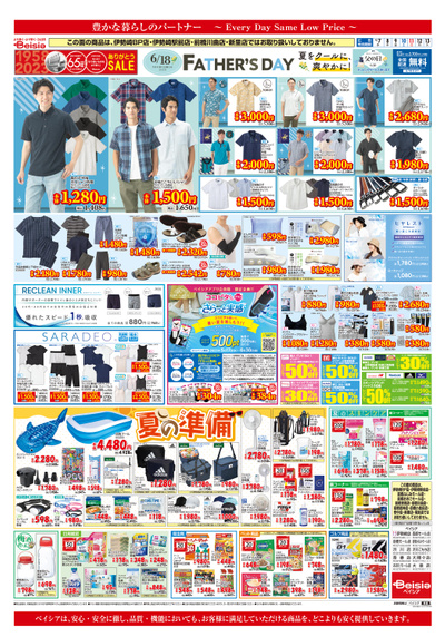 6/7号 ウラ