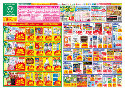 9月26日~10月1日(表)