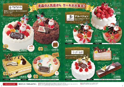 クリスマスカタログ配信中!