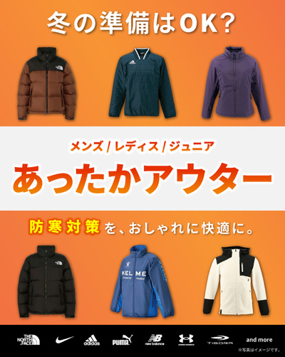 【いよいよ「冬」到来!あったかアウター 特集!】