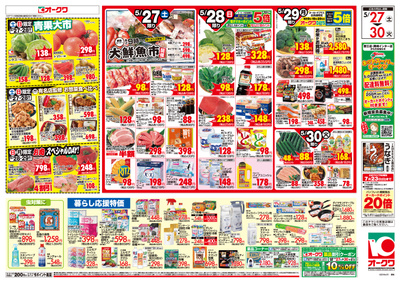 5月27日週末:うら