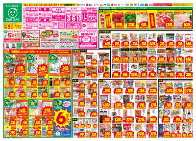 6月5日~6月11日(表)
