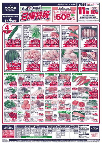 6/4号 オモテ