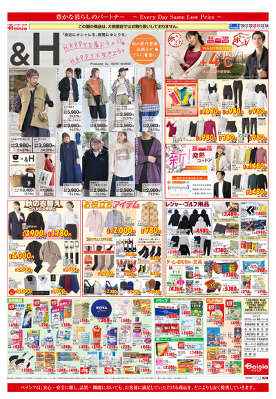 9/20号 ウラ