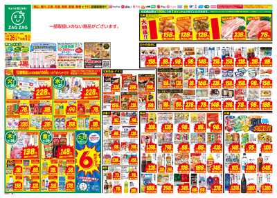 9月26日~10月1日(表)