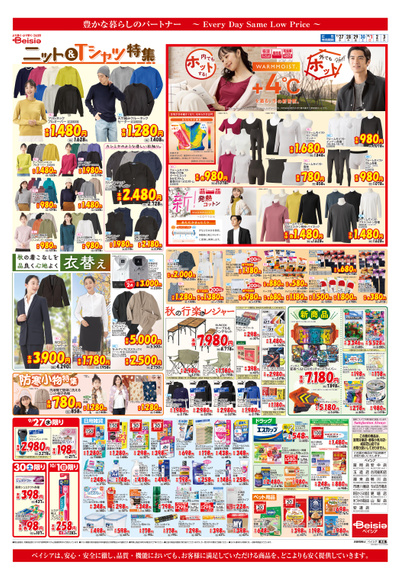 9/27号 ウラ