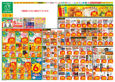 10月2日~10月8日(表)
