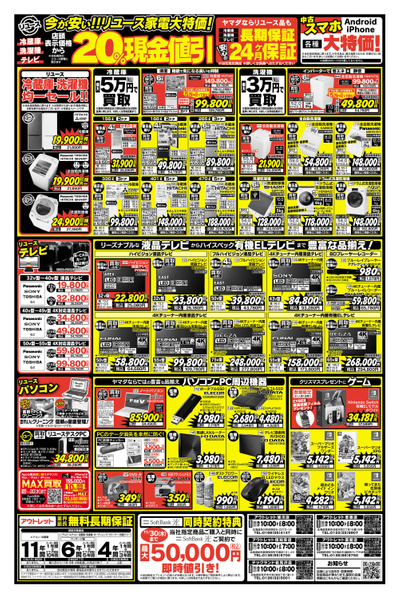 物価高騰一刀両断(うら)