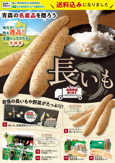 【長いも】ご予約承り中!