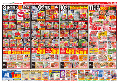 12/8号 オモテ