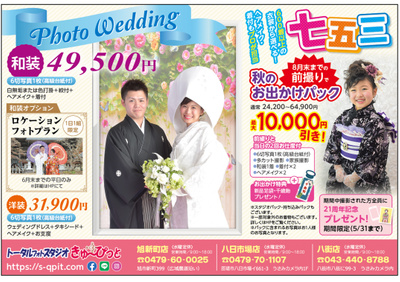 Photo Wedding
