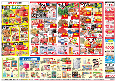 5月27日週末:うら