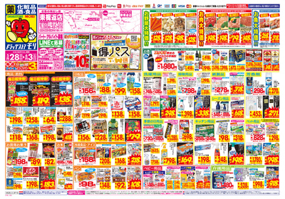 5/28~6/3チラシ オモテ