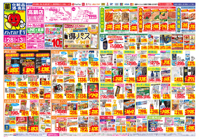 5/28~6/3チラシ オモテ