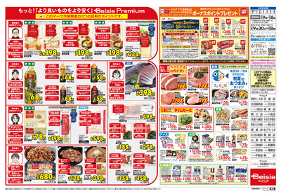 5/31号 ウラ