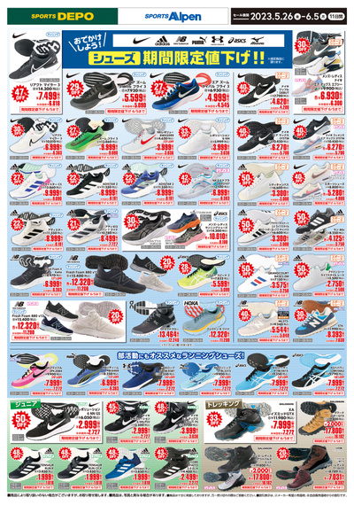 【まもなく終了!おでかけしよう!期間限定値下げ!!】