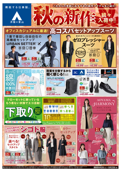今週のお買い得情報&おすすめ商品