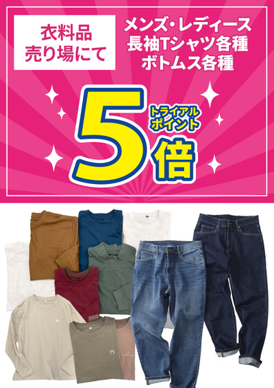 東開店