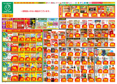 9月18日~9月22日(表)