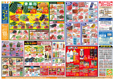 均一特価でお買い得!