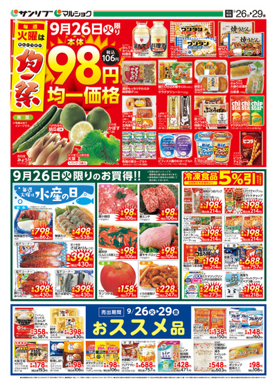 均一祭_福岡a_表
