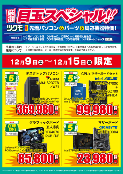 【厳選】目玉スペシャル!!