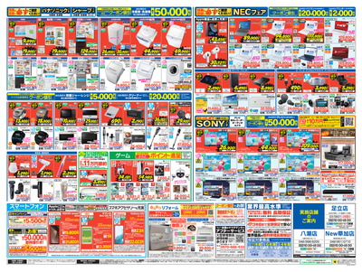 足立店リニューアルOPEN!(うら)